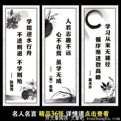 枯燥格言警句