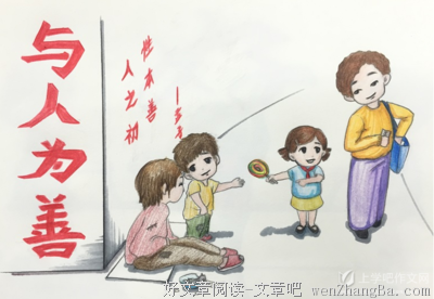 关于小八的座右铭