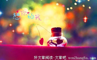 15条关于名垂千古的经典语句