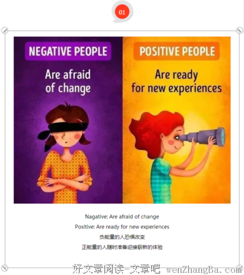 像远离瘟疫一样远离消极
