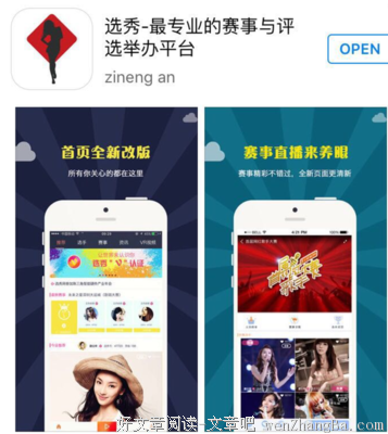 “能帮忙投个票吗？”“滚。”