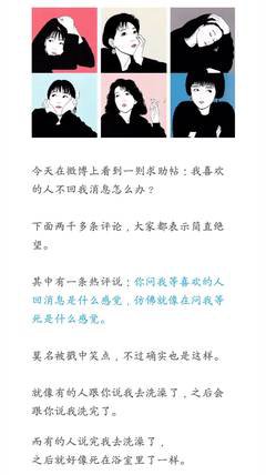 喜欢的人不回你微信很正常。
