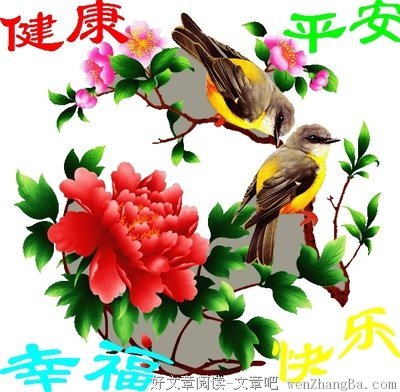 认识你真好：真平安！（上）