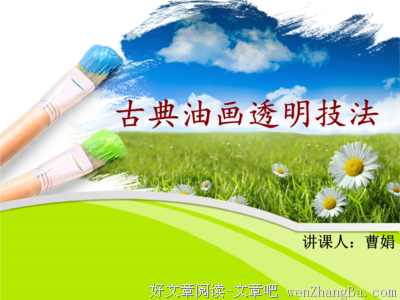 微课回顾 | 谁推动了摇篮，谁就推动了世界
