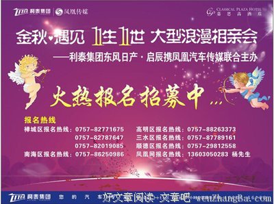 【今日相亲】90后美女博士，当研究引力波的智慧遇见舒伯特的浪漫