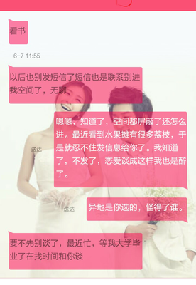 异地恋：当“分手”已说不出口，那就......