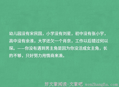 关于小宇的语句