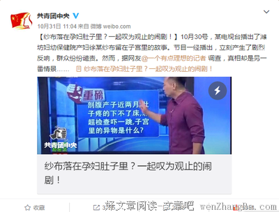 你可以说山东台不行，不能说山东人不行