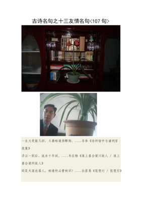 最全的淮上名言名句