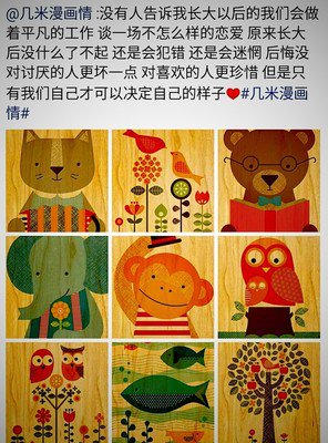 有关阿谀奉承的美文美句摘抄