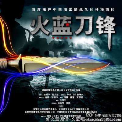 《刀锋1937》经典句子大全