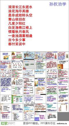最全的《资治通鉴》经典句子大全