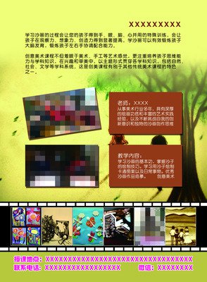 关于汪伦的格言