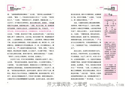 培根的句子