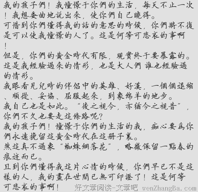 丰子恺10句经典语录，句句都是人生