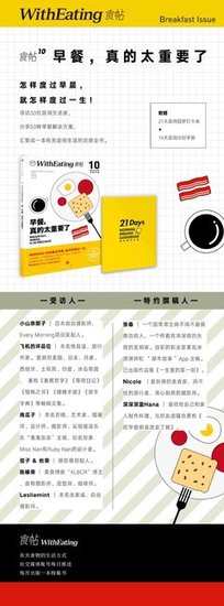 你怎么度过早晨，就怎么度过一生
