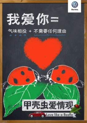 90后爱情观：找个同频的爱人