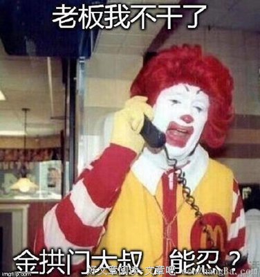 麦当劳正式改名，背后原因网友炸了！