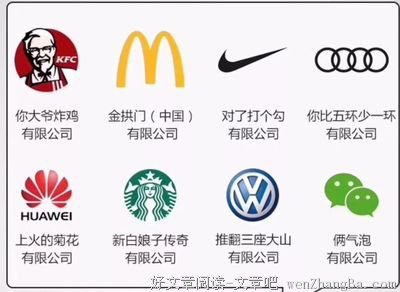 麦当劳改名“金拱门”，炸出一片段子手哈哈哈哈哈哈哈哈