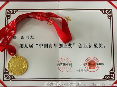 “科技新星”周喆吾登《非诚勿扰》 获女嘉宾集体告白