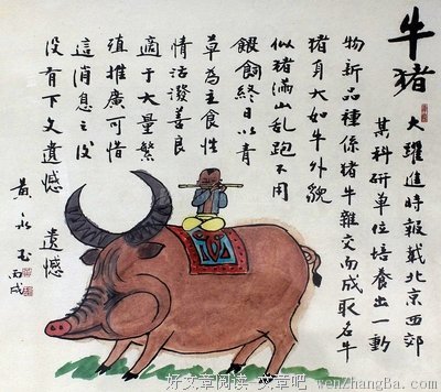黄永玉经典语录