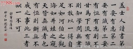 2017曾国藩经典名句