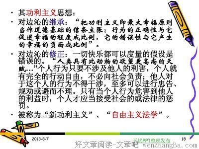 功利主义的名言_关于功利主义的名言