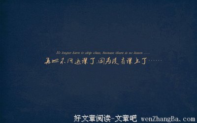 最经典的《致青春》名句欣赏
