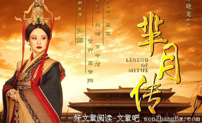 最经典的《芈月传》连续剧台词大全