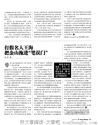 王海的名人名言