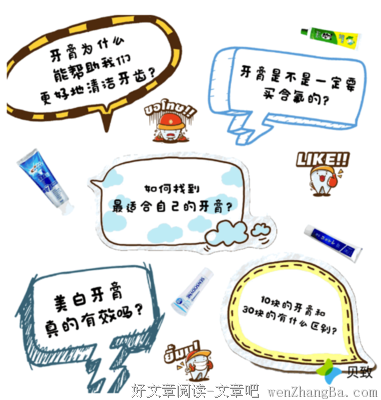 5块钱和35块的牙膏，到底有什么区别？答案竟然是......