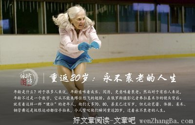 面对衰老的人生，你会害怕吗？ | 活着