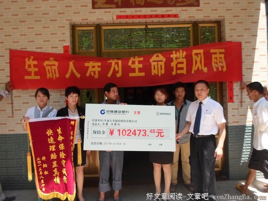 患重疾后保险公司理赔110万，她竟然这么说...