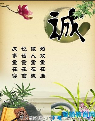 关于自重名言名句