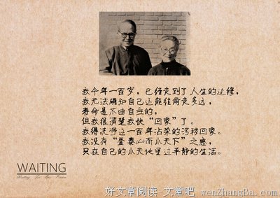 烧书先生经典语录
