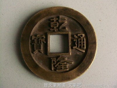 乾隆的语句摘抄_关于乾隆的语句