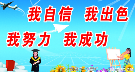 关于自信的名句摘抄