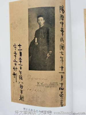 关于梁遇春的语句