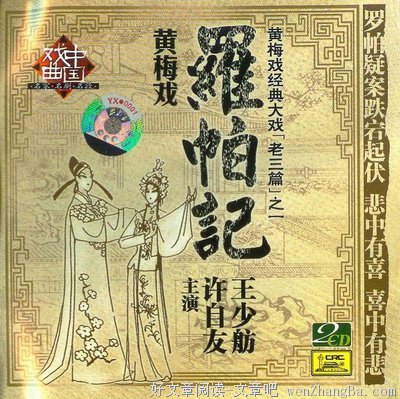 描写罗帕的经典句子