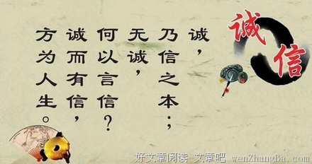 关于滥竽充数的名言