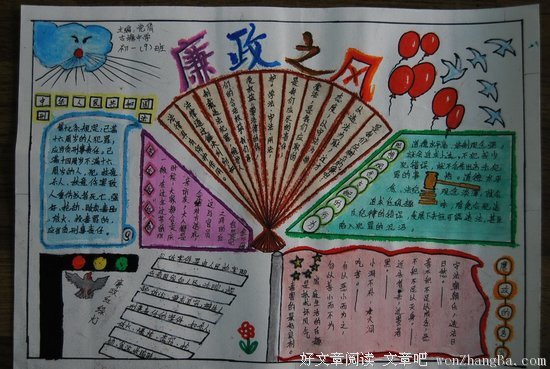 关于两袖清风名言名句