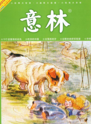 最全的《意林》语录摘抄