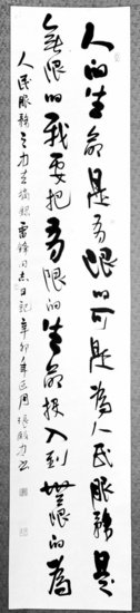 雷锋格言警句