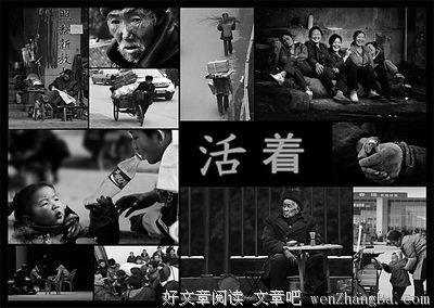 人活着到底应该要什么？