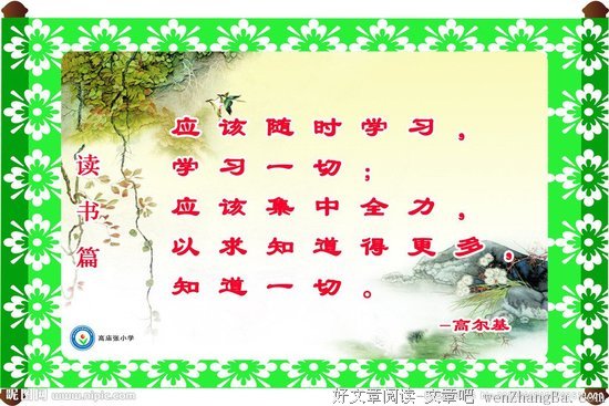 关于三缄其口的名言