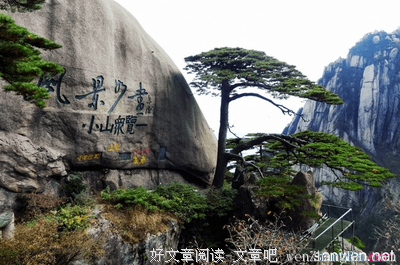 跋山涉水的语句摘抄_关于跋山涉水的语句