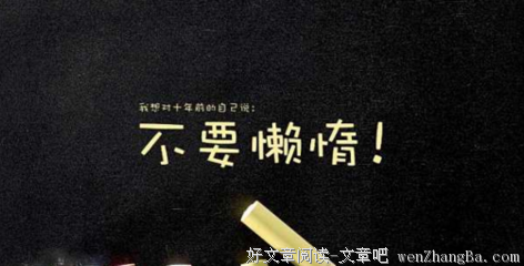 关于逆水行舟的唯美语录