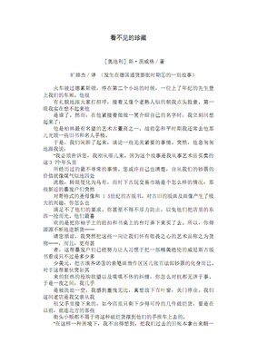 描写茨威格的经典句子