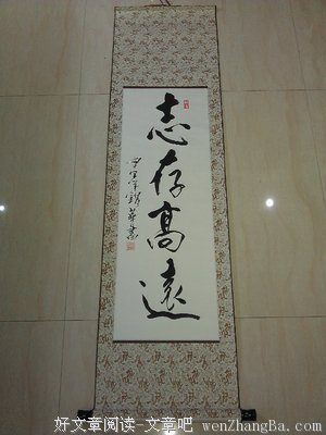 关于高远的座右铭