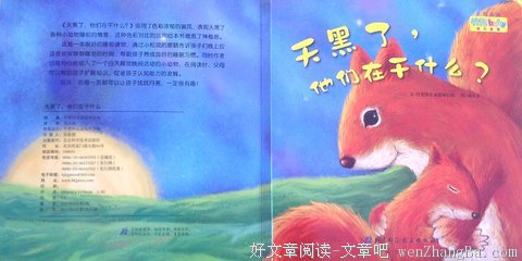 你连读什么书都不知道，还学什么习啊？